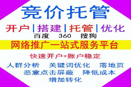 案例分析：如何通过百度竞价开户提升转化
